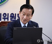 방송통신심의위원회 전체회의