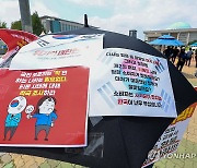 '티메프' 피해자 국회 앞 1인 시위