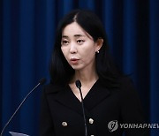 현안 브리핑 하는 정혜전 대통령실 대변인