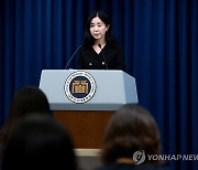 브리핑 하는 정혜전 대통령실 대변인