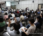 의대 주요변화평가 계획안 설명회에 쏠린 관심