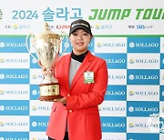 유채승, KLPGA 점프투어 11차전에서 우승