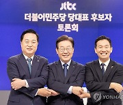 민주당 당대표 후보자 토론회