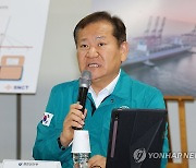 인사말 하는 이상민 행정안전부 장관