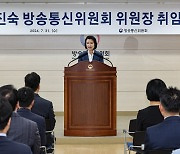 이진숙, “공영방송 이사 선임 조속히 완료”...민주, 당일 탄핵 발의