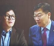 “당직자 일괄 사퇴”…한동훈, 정점식에 최후통첩