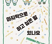 [책]내가 공포의 대상이라니…면접관의 사정