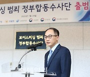 "2년간 201명 구속" 보이스피싱 합수단, 피해액 증가에 활동 연장(종합)