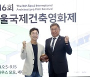 제16회 서울국제건축영화제 홍보대사에 유현준 교수