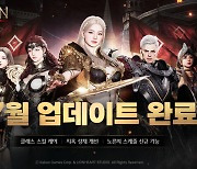 오딘, 8개 클래스 스킬 밸런스 개선