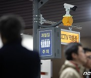 CCTV 원본 영상, 개인정보일까 데이터의 보고일까[혁신의창]