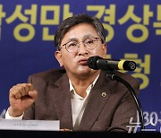 박성만 경북도의회 의장 "대구·경북 통합, 주민투표해야…"