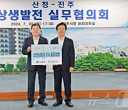 '산청-진주' 상생상품권 10억 추가 발행…양 지역서 사용 가능