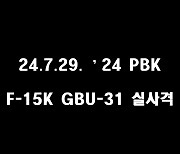 '피치블랙' 참가 공군, 필리핀 FA-50PH와 호주 상공 우정비행(영상)