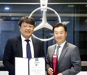 벤츠코리아, KSQI '우수 수입차판매점' 10년 연속 1위