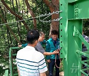 전남도, 하강레포츠시설 안전사고 예방 위한 합동 점검 실시