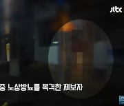 제주 도로변 화단서 방뇨한 여성…"엉덩이 다 봤다" 목격자 충격