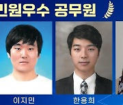 민원처리 신속·정확·친절…증평군, 민원우수 공무원 6명 선발