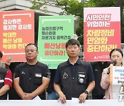 '평택지제차량기지 건설 전면 재검토 요구 공익감사청구 기자회견'