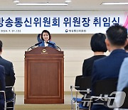 이진숙 방통위원장 취임