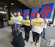 언론장악저지공동행동 '이진숙 방통위원장 법카 사적유용 혐의 고발'