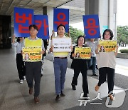 언론장악저지공동행동, 이진숙 방통위원장 법카 사적유용 혐의 고발