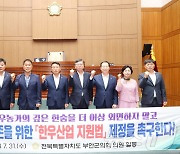 '한우 한 마리 출하, 200만원 적자'…부안군의회, 한우산업 지원법 촉구