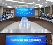 전남 10대 고품질 브랜드 쌀 시상식