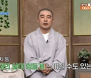 '풀소유' 혜민 스님 "힘든 세상 긍정적으로 봐라" 조언하자…누리꾼 '싸늘'