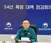 전국 '폭염 피해' 긴급 점검…"인명·재산 피해 최소화 총력"