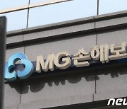 '청산' 가능성 제기된 MG손보, 또 매각 추진…4차 공개매각 돌입