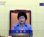 '2주 파행' 거제시의회, 여당 본회의 강행…후반기 의장 선출