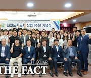 천안도시공사, 창립 1주년 기념행사 개최