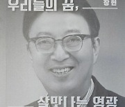 천문학적인 예산 들여 현금 기본소득 공약…"유권자 현혹 매표 행위에 불과"