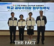 광주시교육청·광산구, 학교시설 활용 공유주차장 업무협약 체결