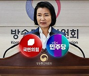 野 "이진숙 고발·탄핵"...與 "탄핵 폭주·적반하장"