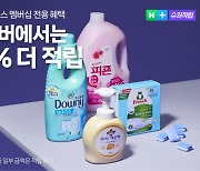 네이버플러스 멤버십, '슈퍼적립' 상품에 10% 더 적립…3개월 시범 운영