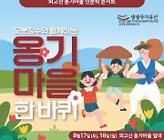 울주군, ‘생생국가유산 행사’ 인문학콘서트 개최