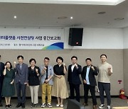 경기도, AI의료상담 등 AI 활용한 생활속 서비스 추진