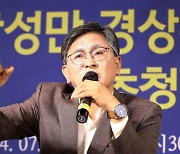 박성만 경북도의회 의장 “홍준표·이철우 TK행정통합 주민투표에 정치생명 걸어라”