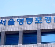 초면에 흉기 휘두른 40대 男 구속 송치…서울 칼부림 닷새 간 5건