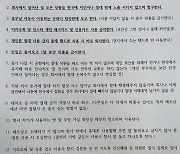 “한국서 휴가 때 접촉 금지” 베트남서 생활규칙까지 만든 온라인 도박 조직