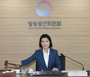 방통위, 차기 KBS 이사 추천 및 방문진 이사 임명