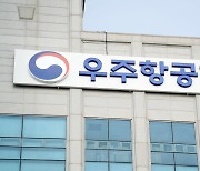 우주항공청 하반기 공채 시작…5~7급 65명 채용