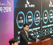 SK E&S, 합병 앞두고 RCPS 내부수익률 올렸다…KKR과 합의한 듯