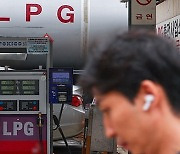 LPG 가격 8개월만에 오른다…"국제 가격·환율 영향"