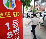 "10억 가져가세요"…로또 1등 당첨자 대체 어디에