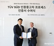 BMW 바바리안 모터스, 독일 TUV SUD ‘인증 중고차 프로세스’ 획득