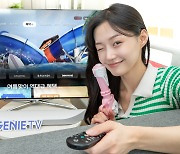 KT 지니 TV, 설악 워터피아 50% 할인…'혜택+' 개시