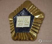 '음주운전·필로폰 전과자', 마약 후 교통사고…"집행유예"